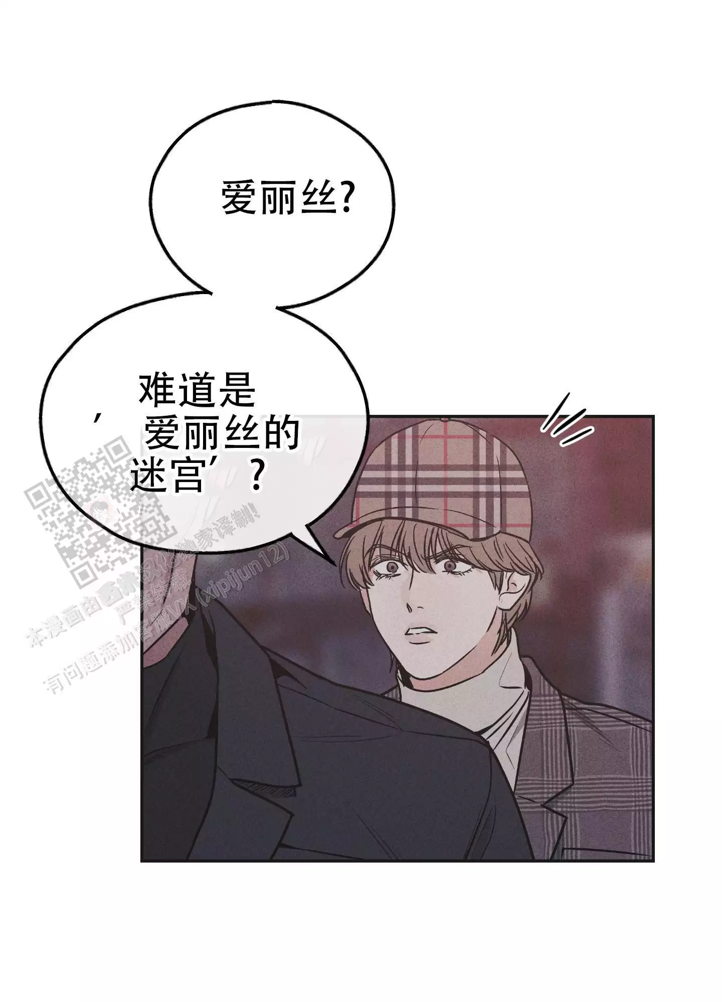 PAY BACK【偿还】漫画,第151话1图