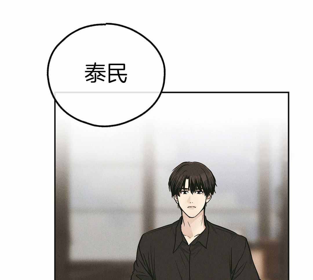 PAY BACK【偿还】漫画,第122话2图
