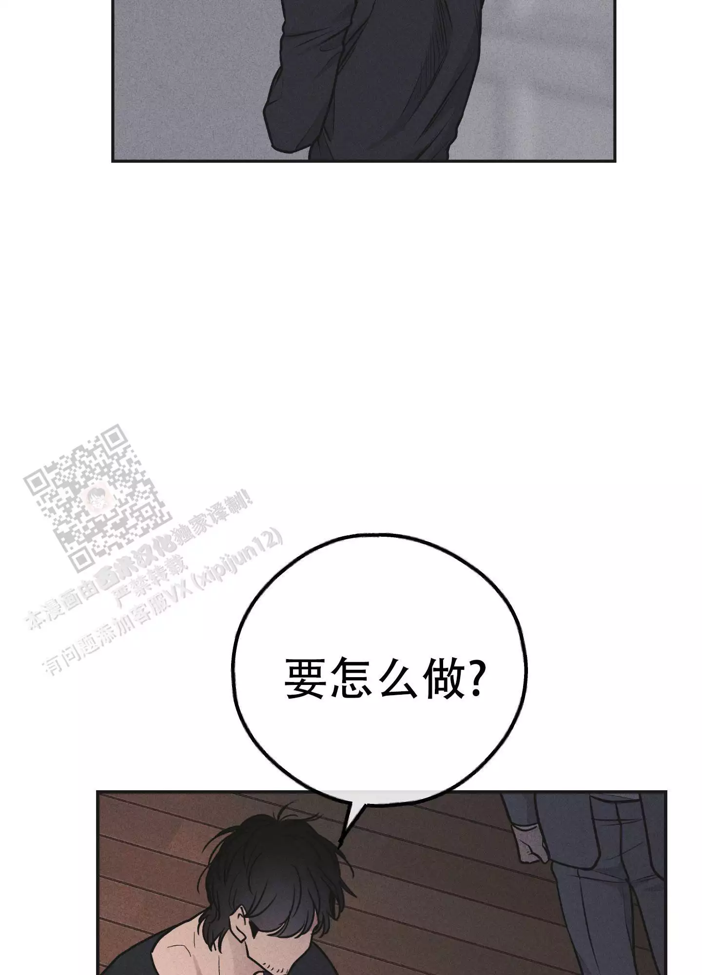 PAY BACK【偿还】漫画,第149话2图