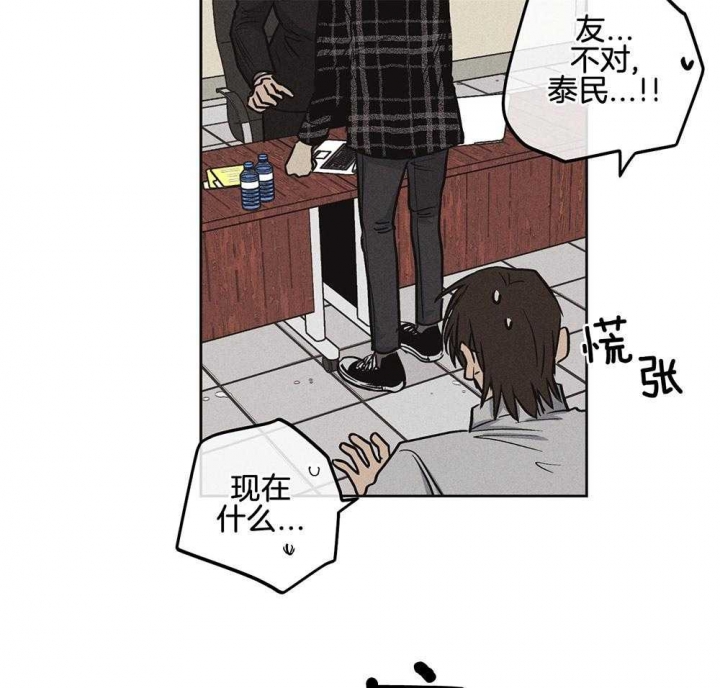 PAY BACK【偿还】漫画,第19话1图