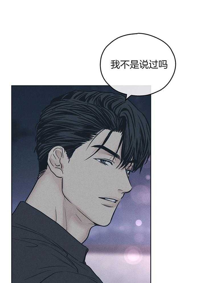 PAY BACK【偿还】漫画,第96话1图
