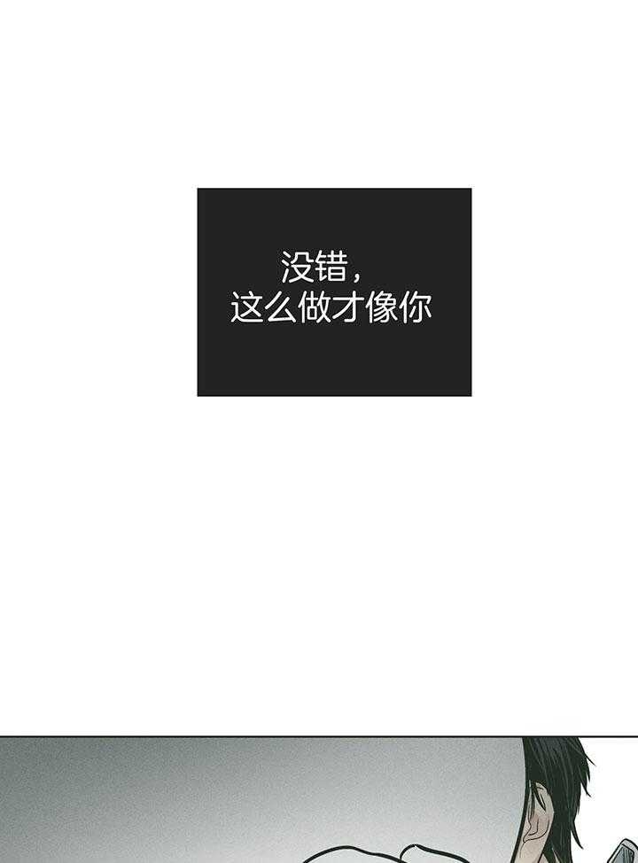 PAY BACK【偿还】漫画,第105话1图