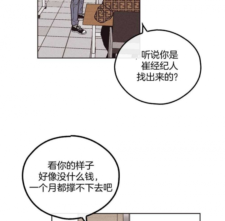 PAY BACK【偿还】漫画,第53话1图