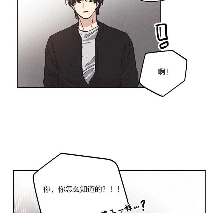 PAY BACK【偿还】漫画,第8话2图