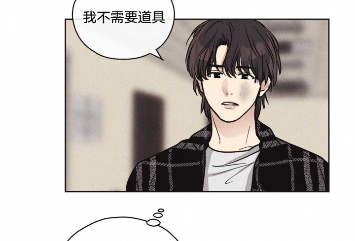 PAY BACK【偿还】漫画,第18话2图