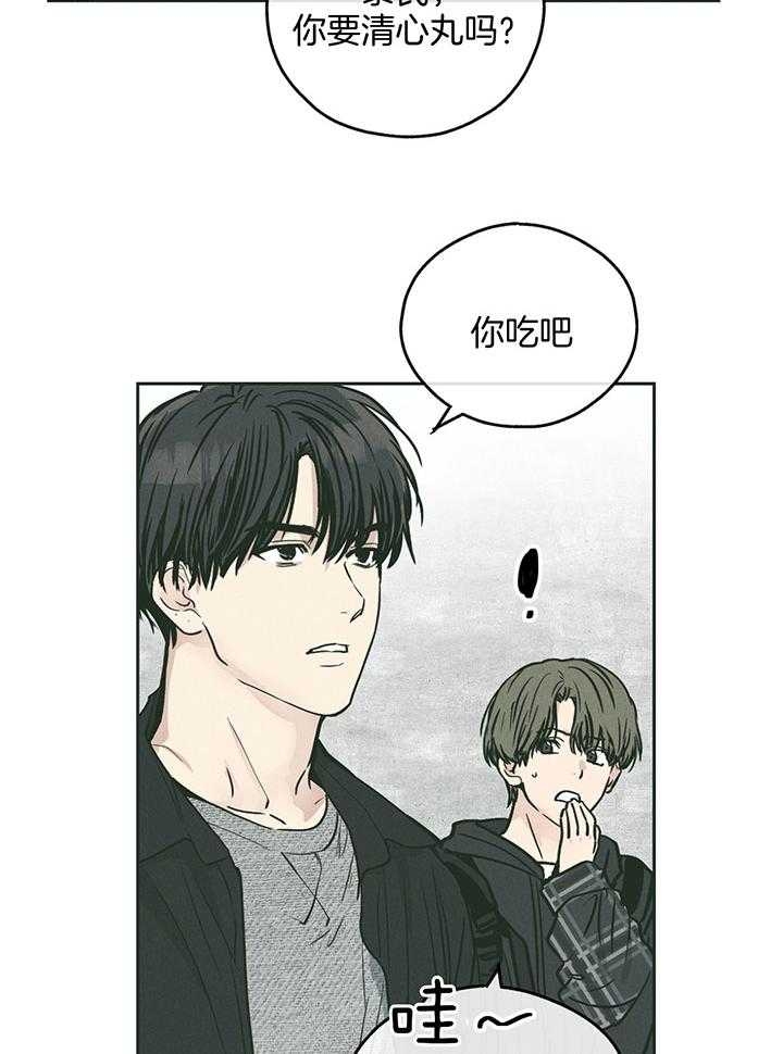 PAY BACK【偿还】漫画,第99话1图