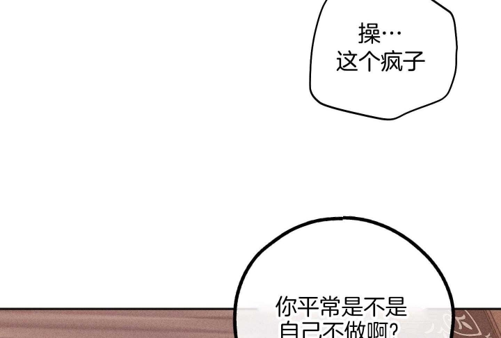 PAY BACK【偿还】漫画,第88话2图
