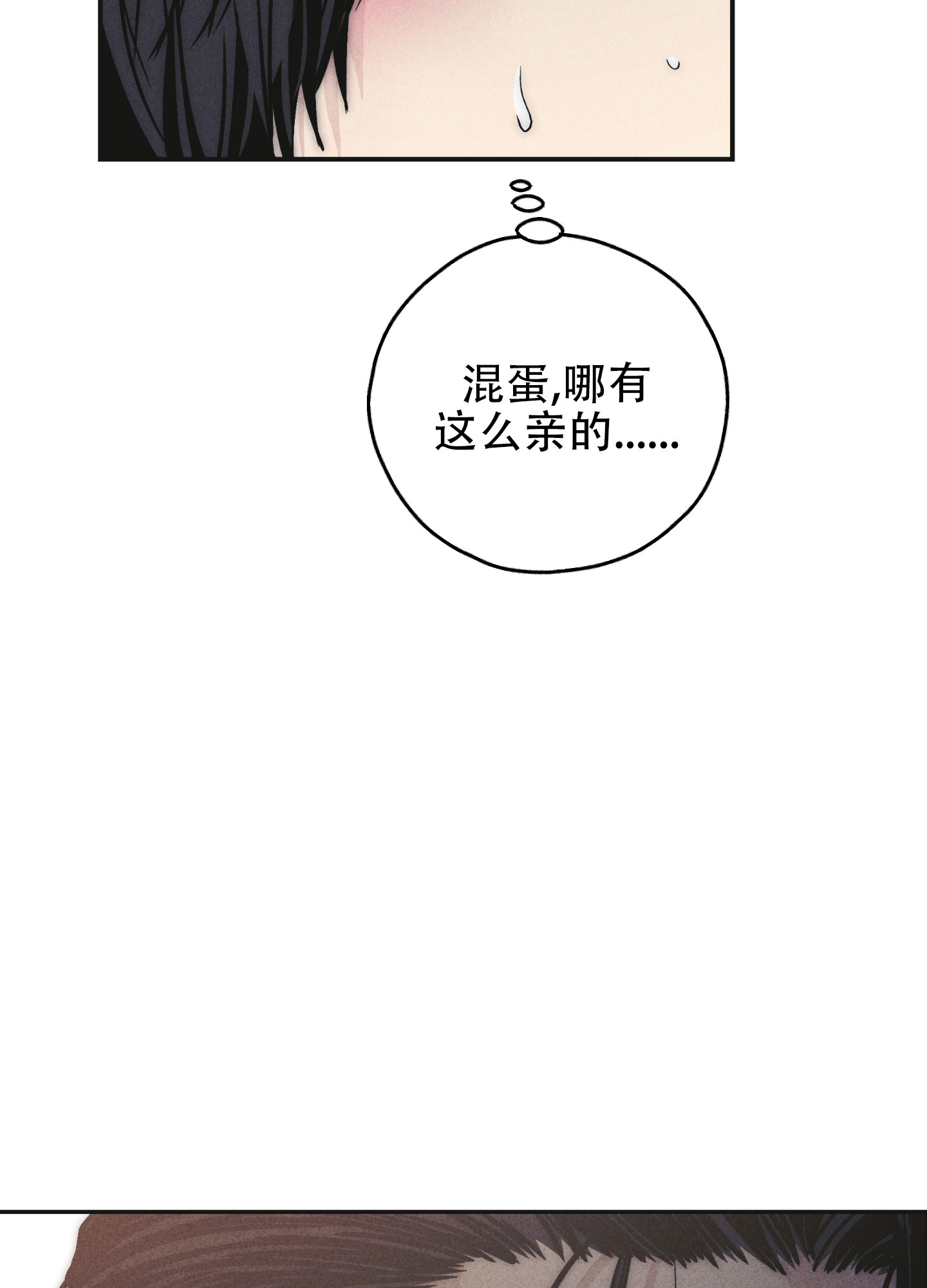 PAY BACK【偿还】漫画,第145话2图