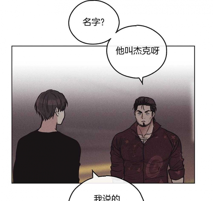 PAY BACK【偿还】漫画,第47话1图