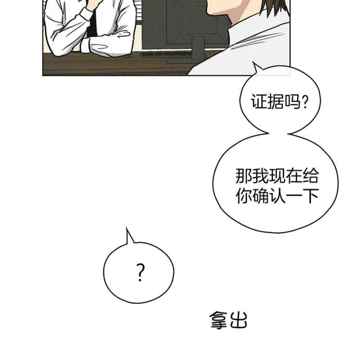 PAY BACK【偿还】漫画,第31话2图