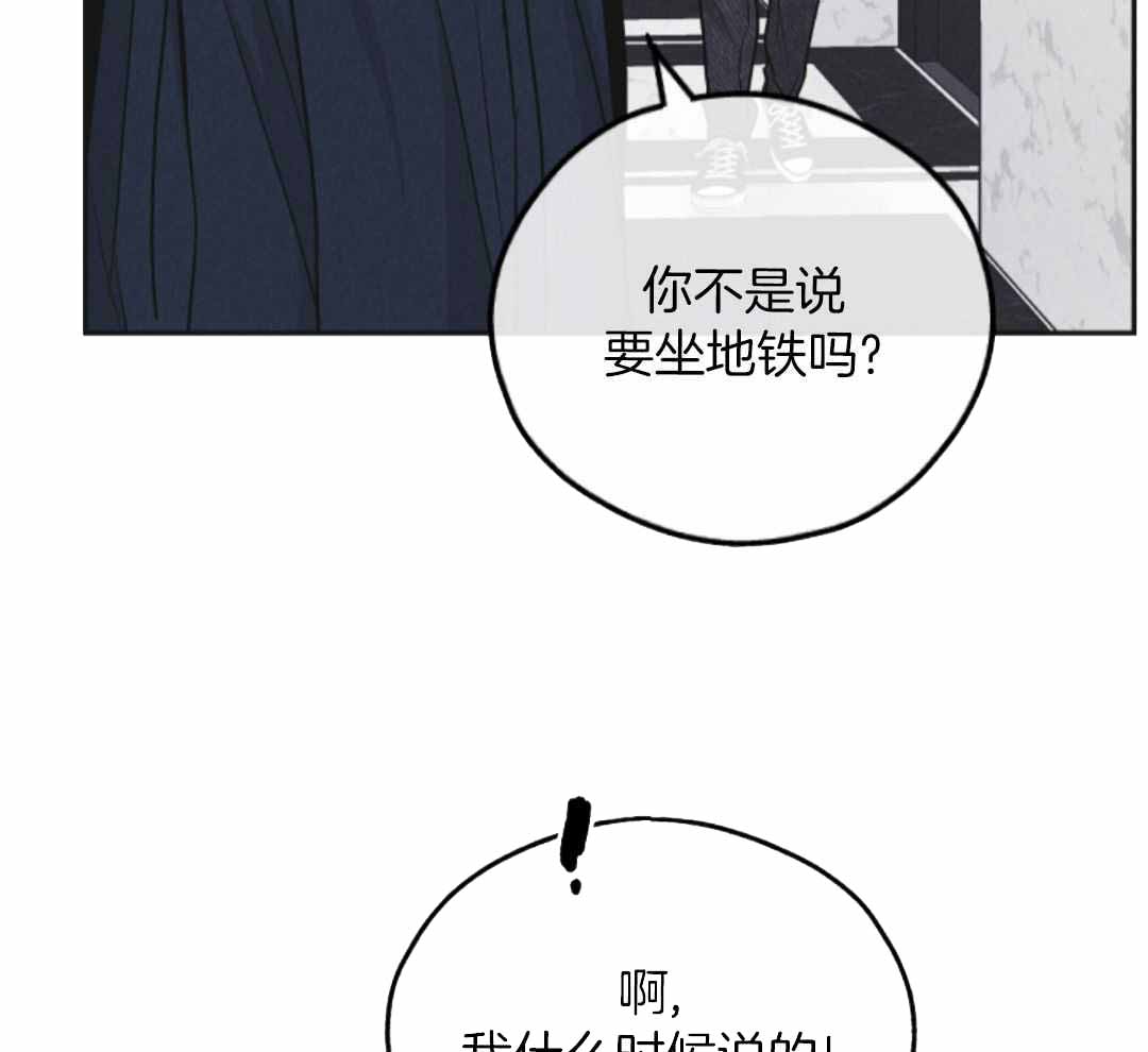PAY BACK【偿还】漫画,第141话2图