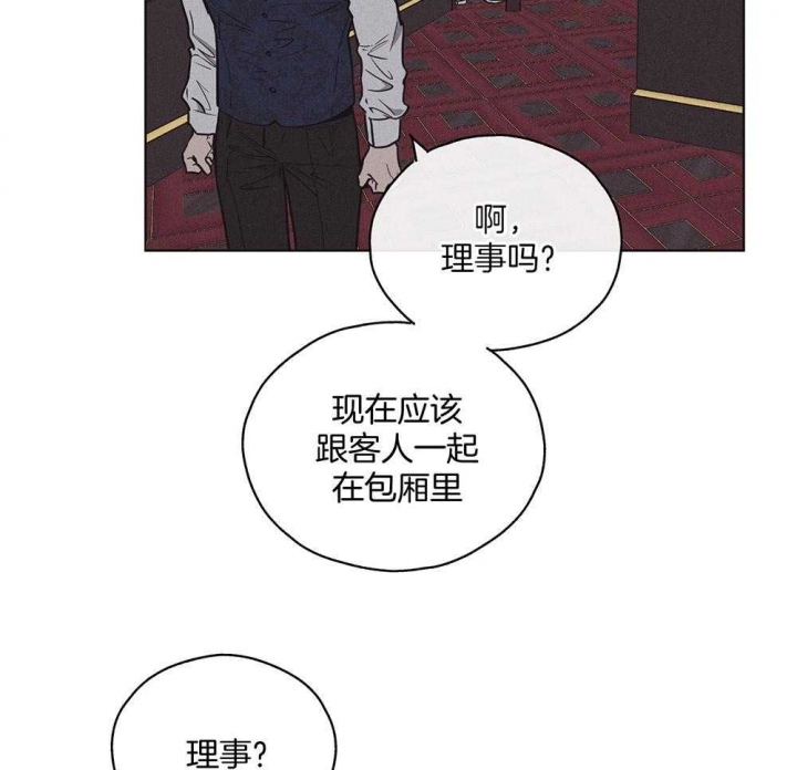 PAY BACK【偿还】漫画,第49话1图