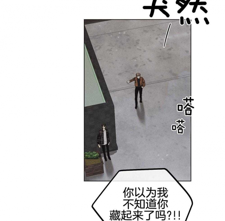 PAY BACK【偿还】漫画,第23话2图