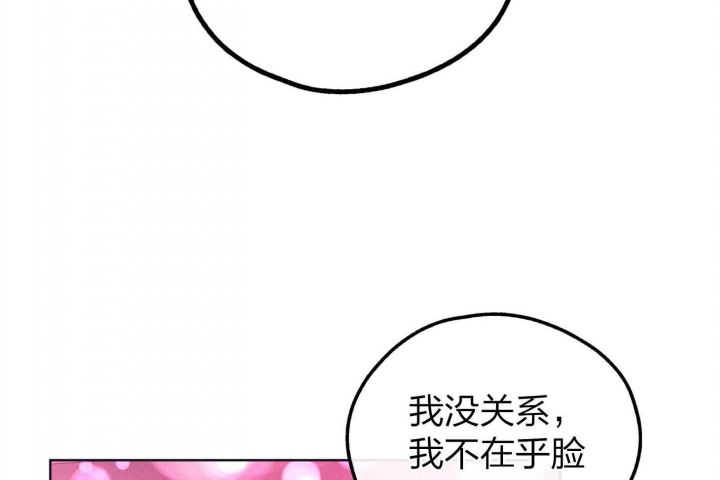 PAY BACK【偿还】漫画,第61话2图