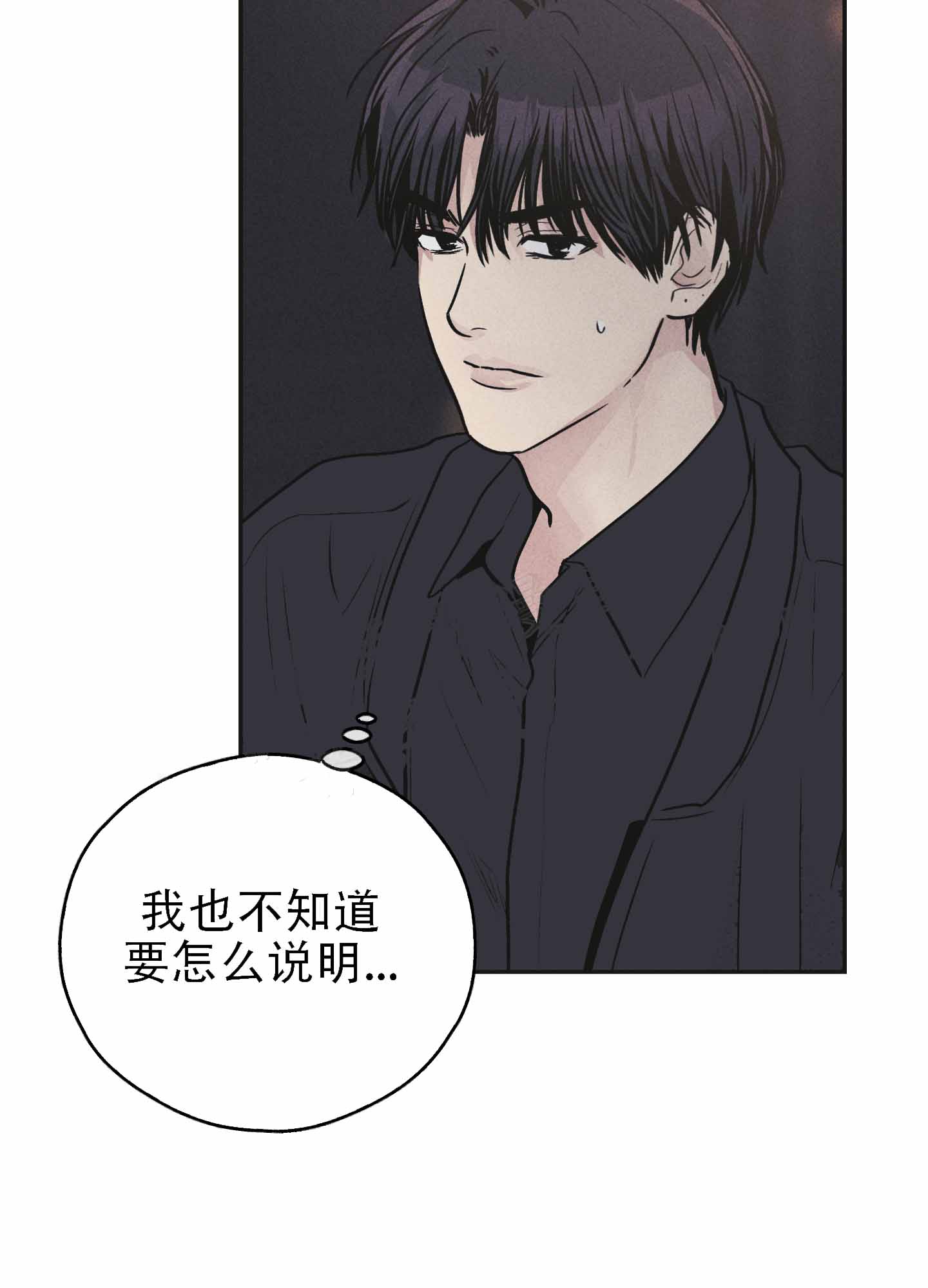 PAY BACK【偿还】漫画,第145话2图