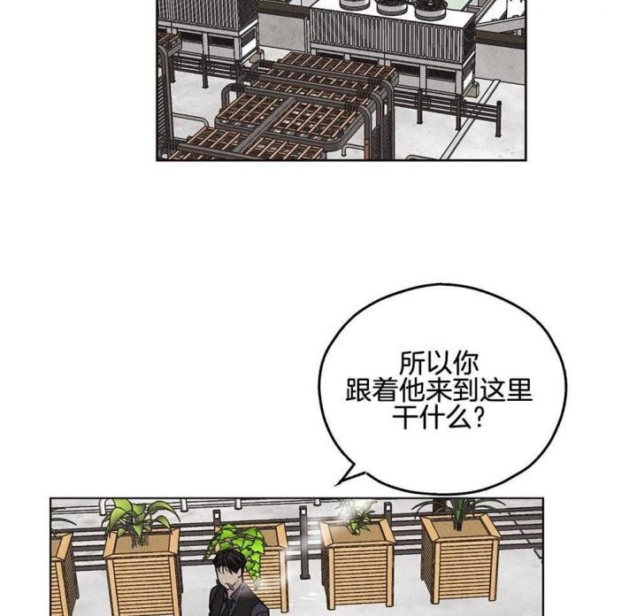 PAY BACK【偿还】漫画,第24话1图