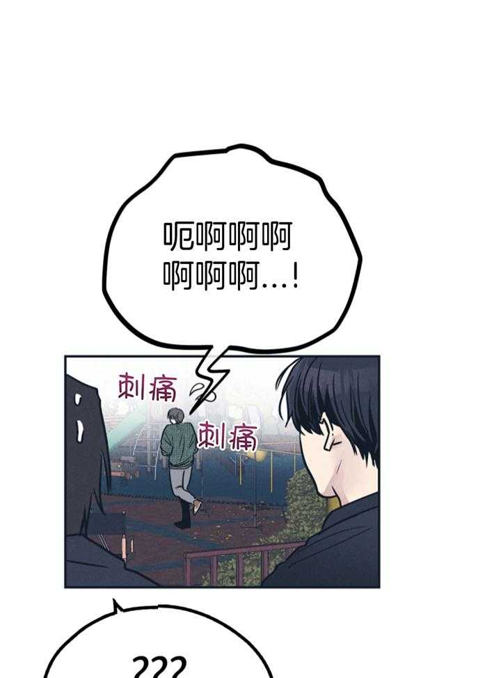 PAY BACK【偿还】漫画,第128话2图