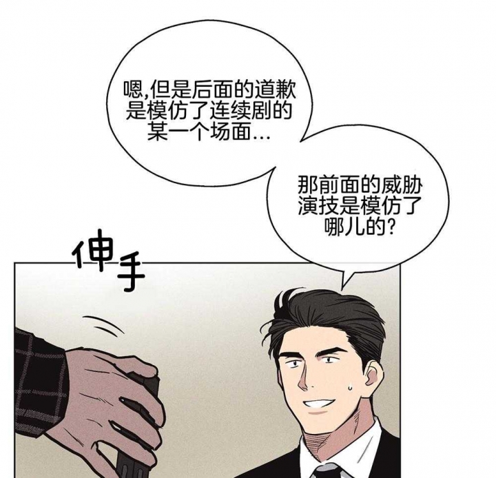 PAY BACK【偿还】漫画,第21话2图