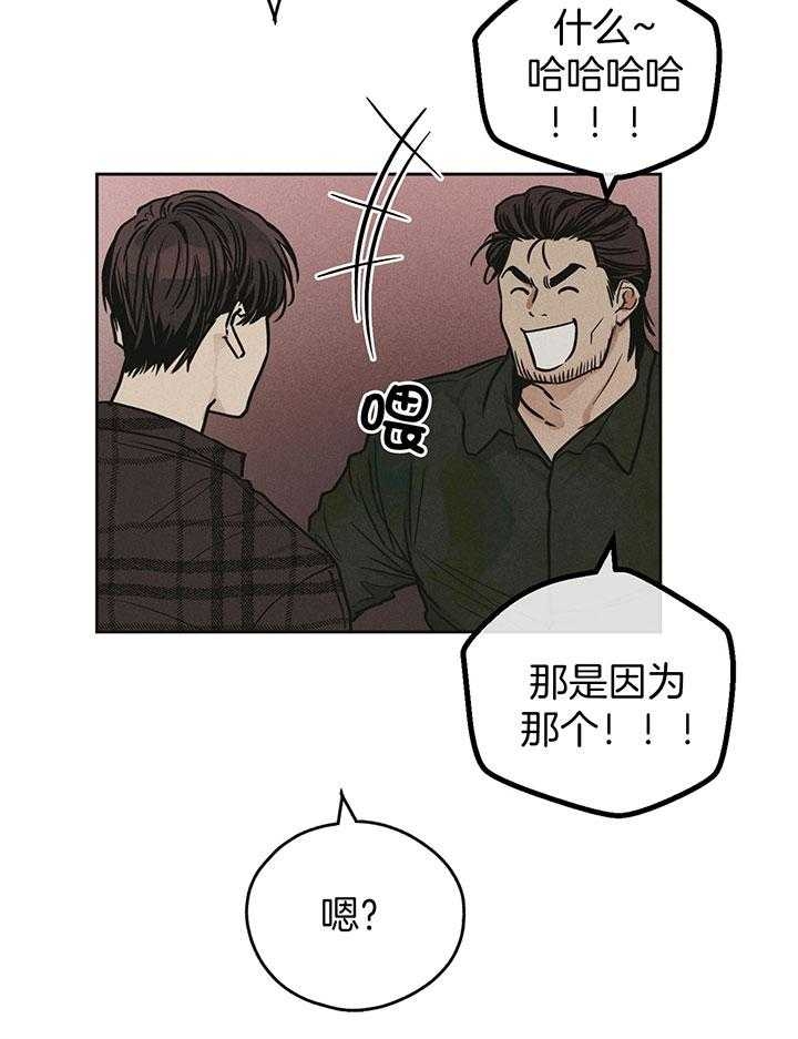 PAY BACK【偿还】漫画,第109话1图