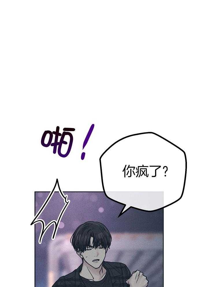 PAY BACK【偿还】漫画,第96话1图