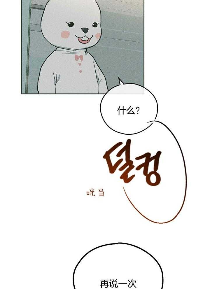 PAY BACK【偿还】漫画,第104话2图