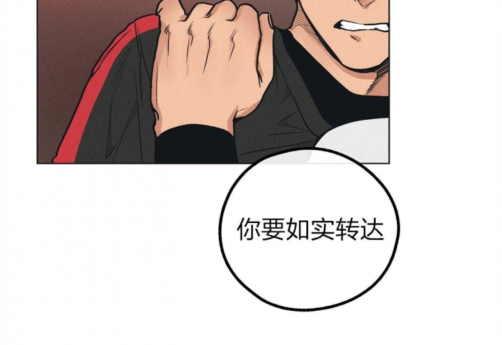 PAY BACK【偿还】漫画,第66话2图