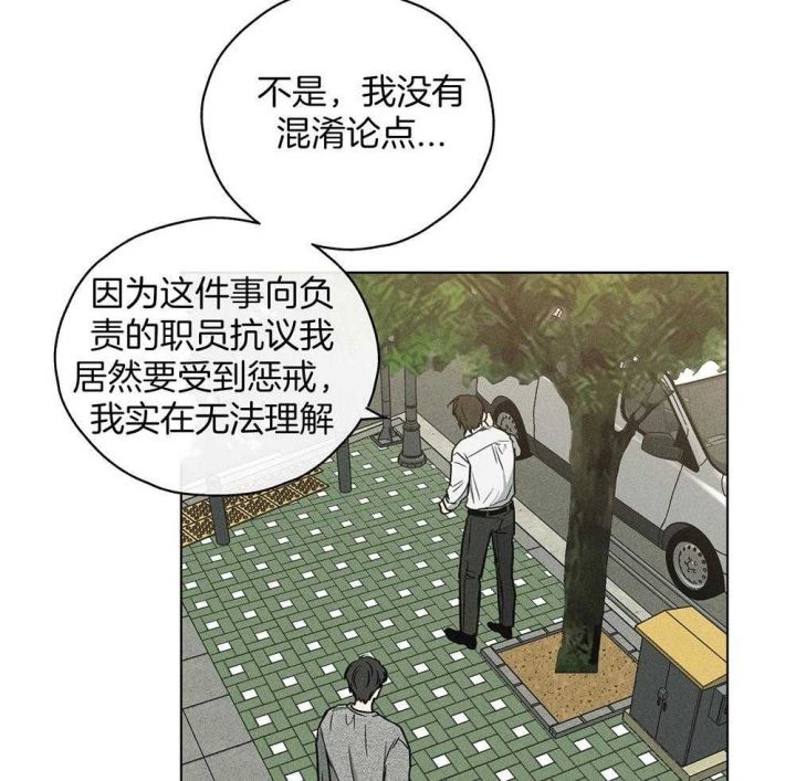 PAY BACK【偿还】漫画,第31话1图