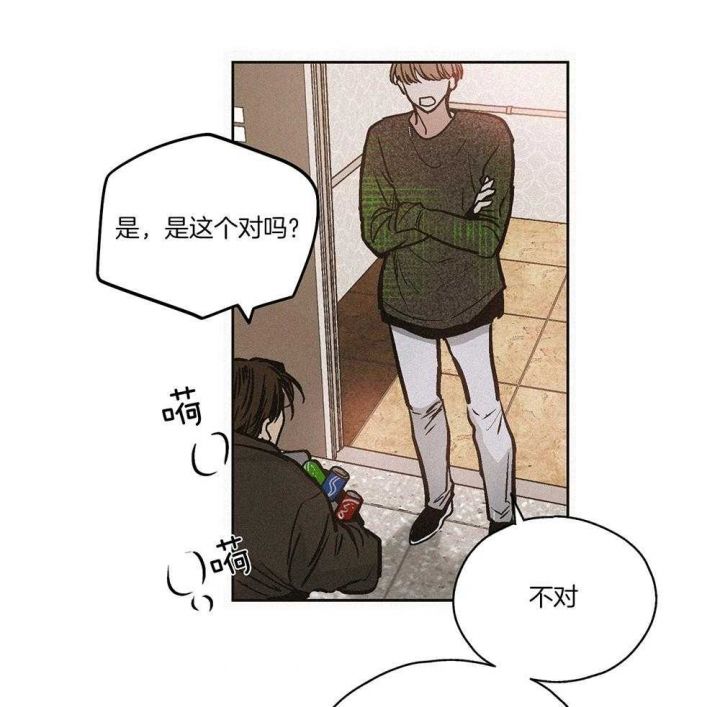 PAY BACK【偿还】漫画,第2话1图