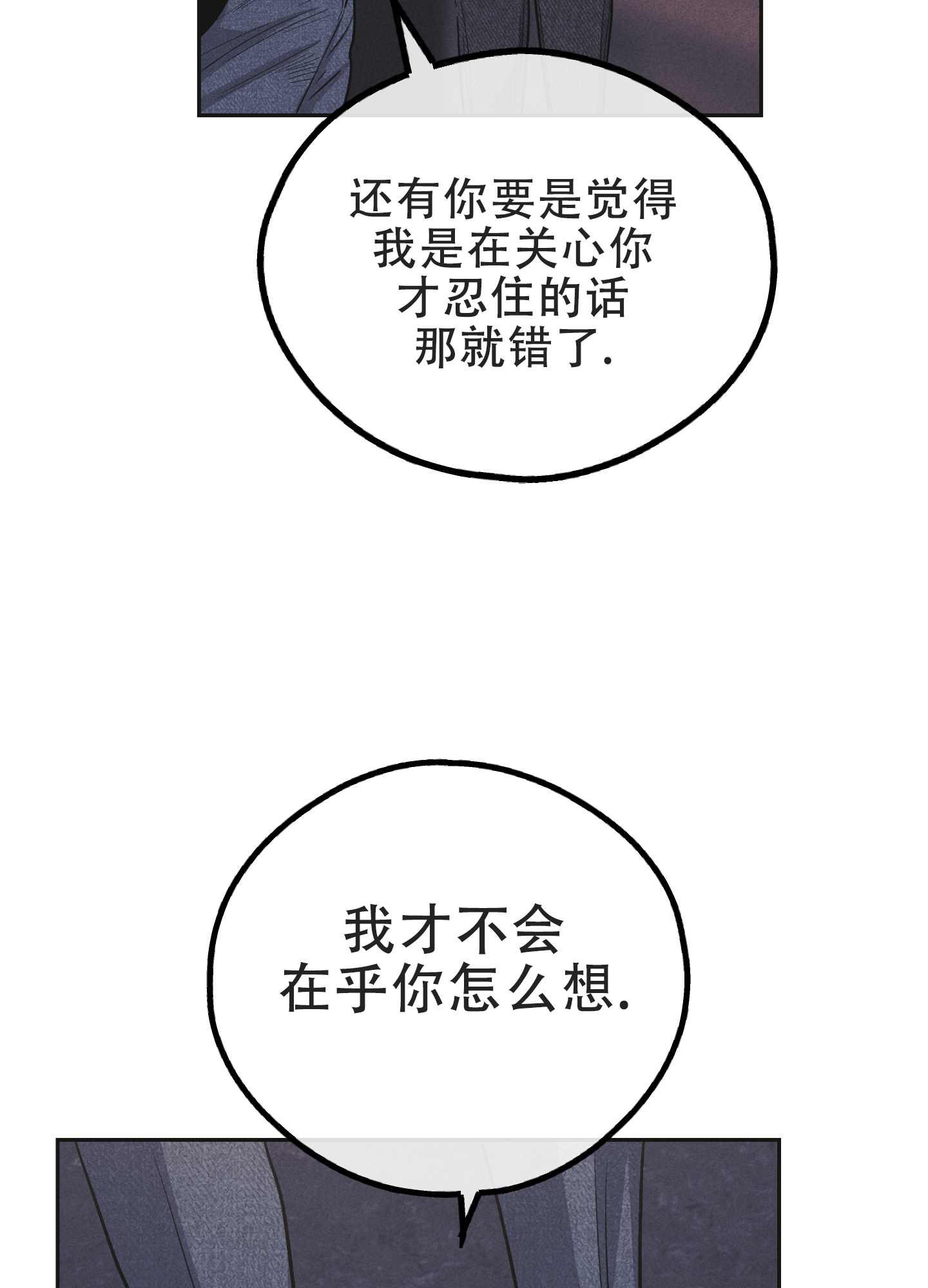 PAY BACK【偿还】漫画,第145话2图