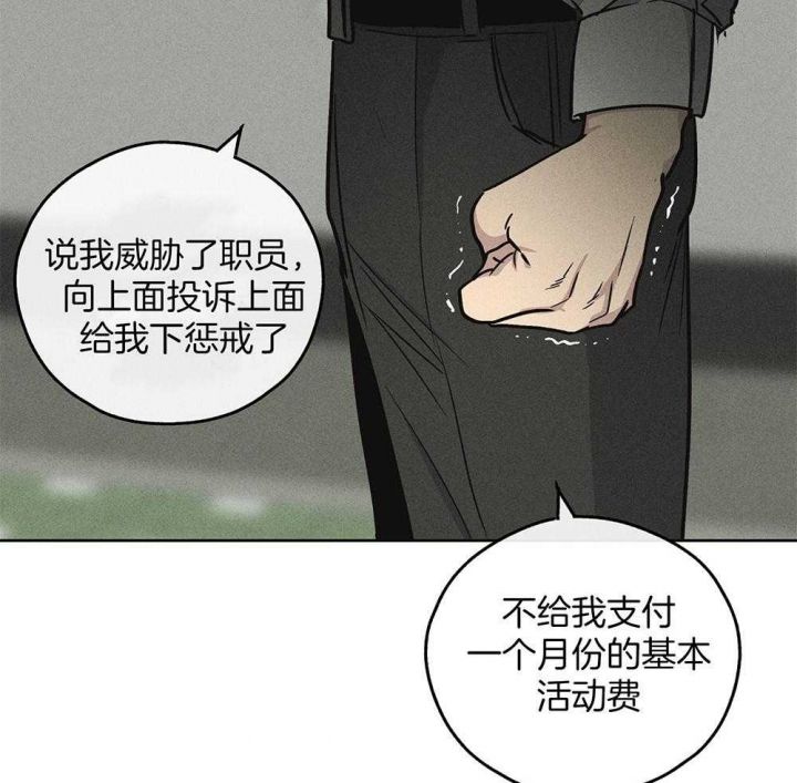 PAY BACK【偿还】漫画,第31话2图