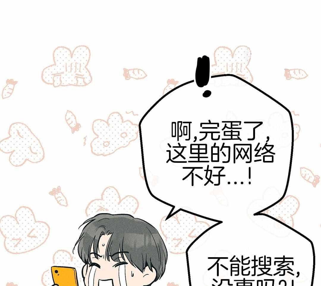 PAY BACK【偿还】漫画,第124话1图