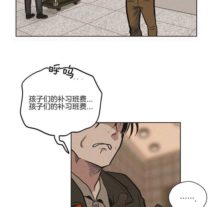 PAY BACK【偿还】漫画,第2话1图