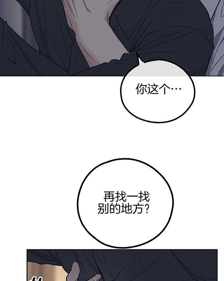 PAY BACK【偿还】漫画,第117话2图