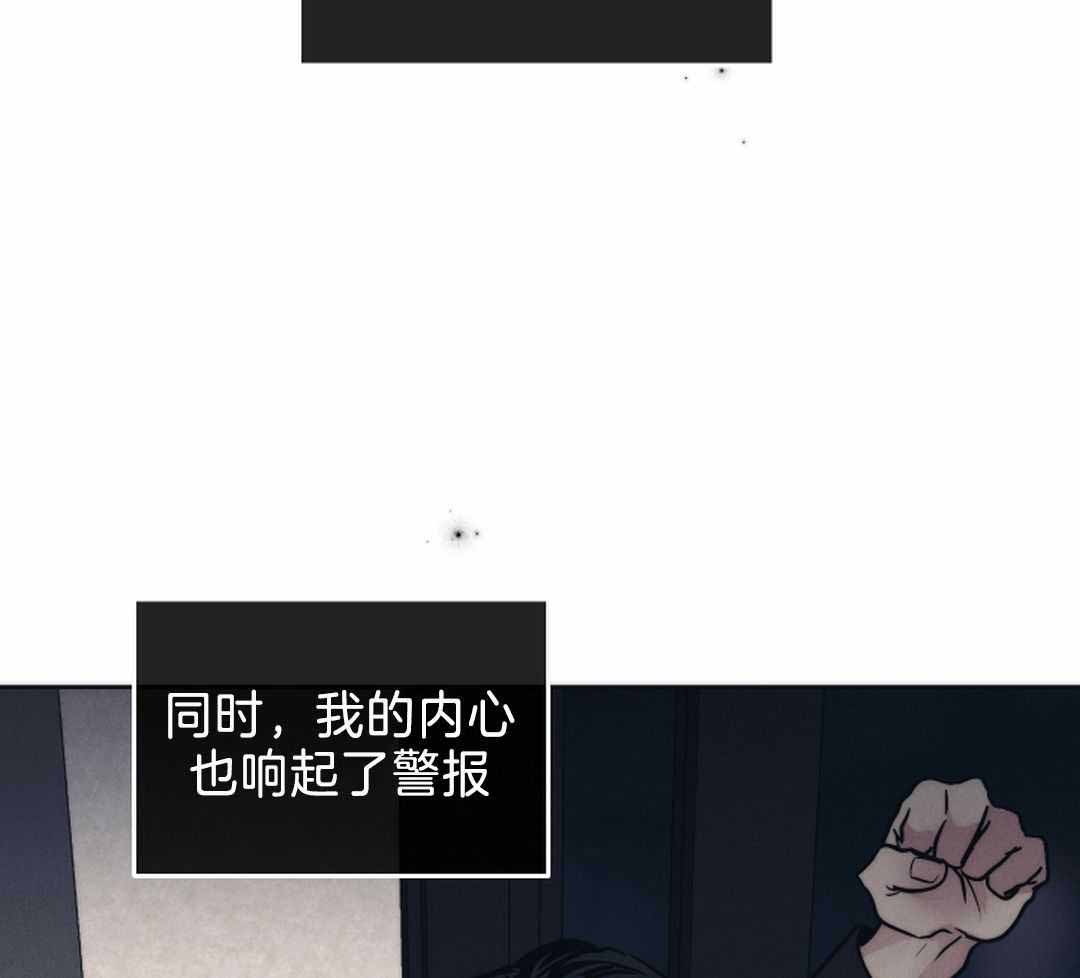 PAY BACK【偿还】漫画,第118话2图