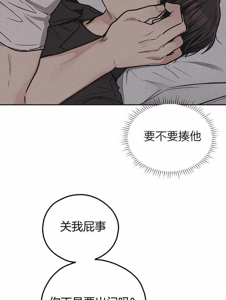 PAY BACK【偿还】漫画,第136话2图