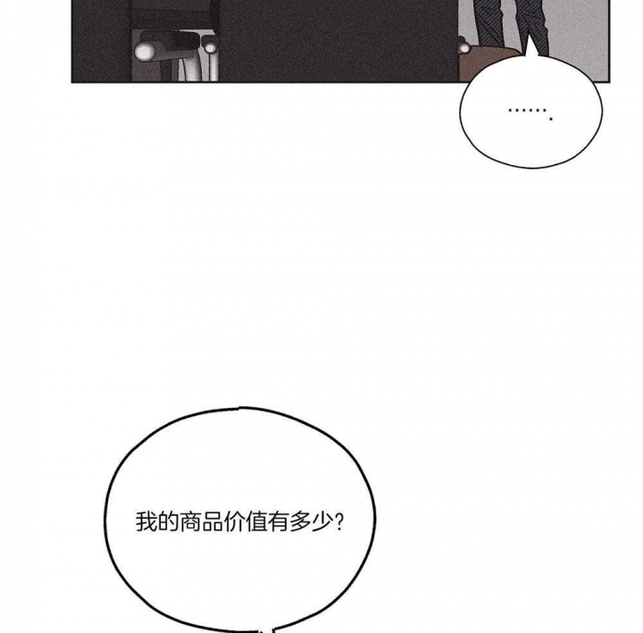 PAY BACK【偿还】漫画,第5话1图