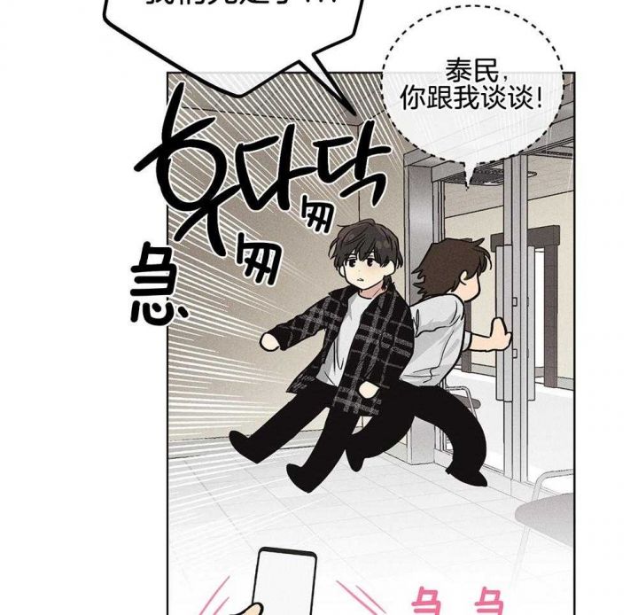 PAY BACK【偿还】漫画,第21话2图