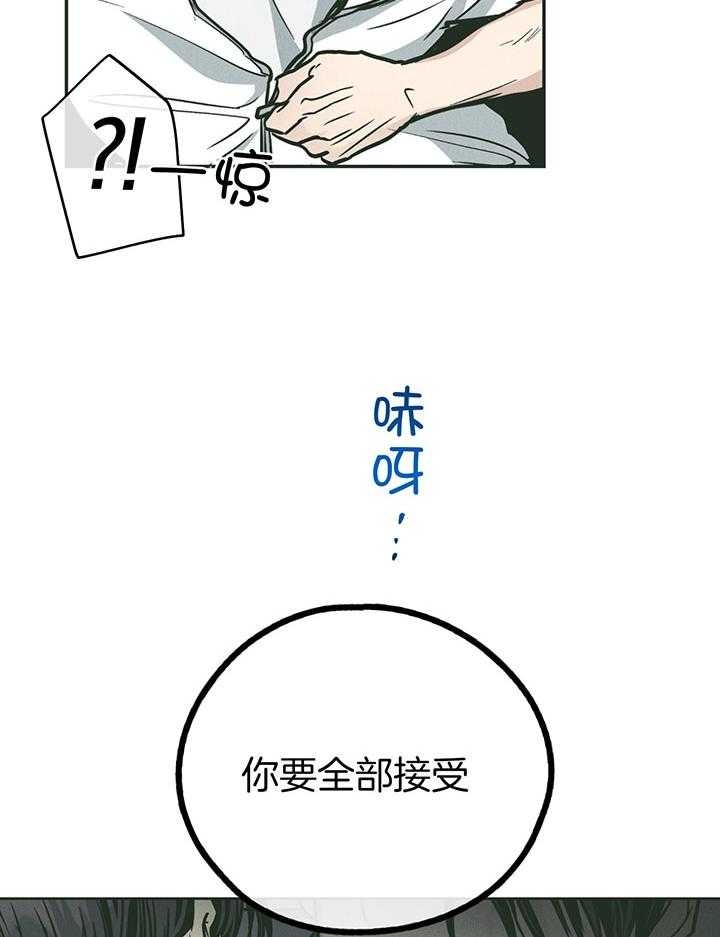 PAY BACK【偿还】漫画,第106话1图