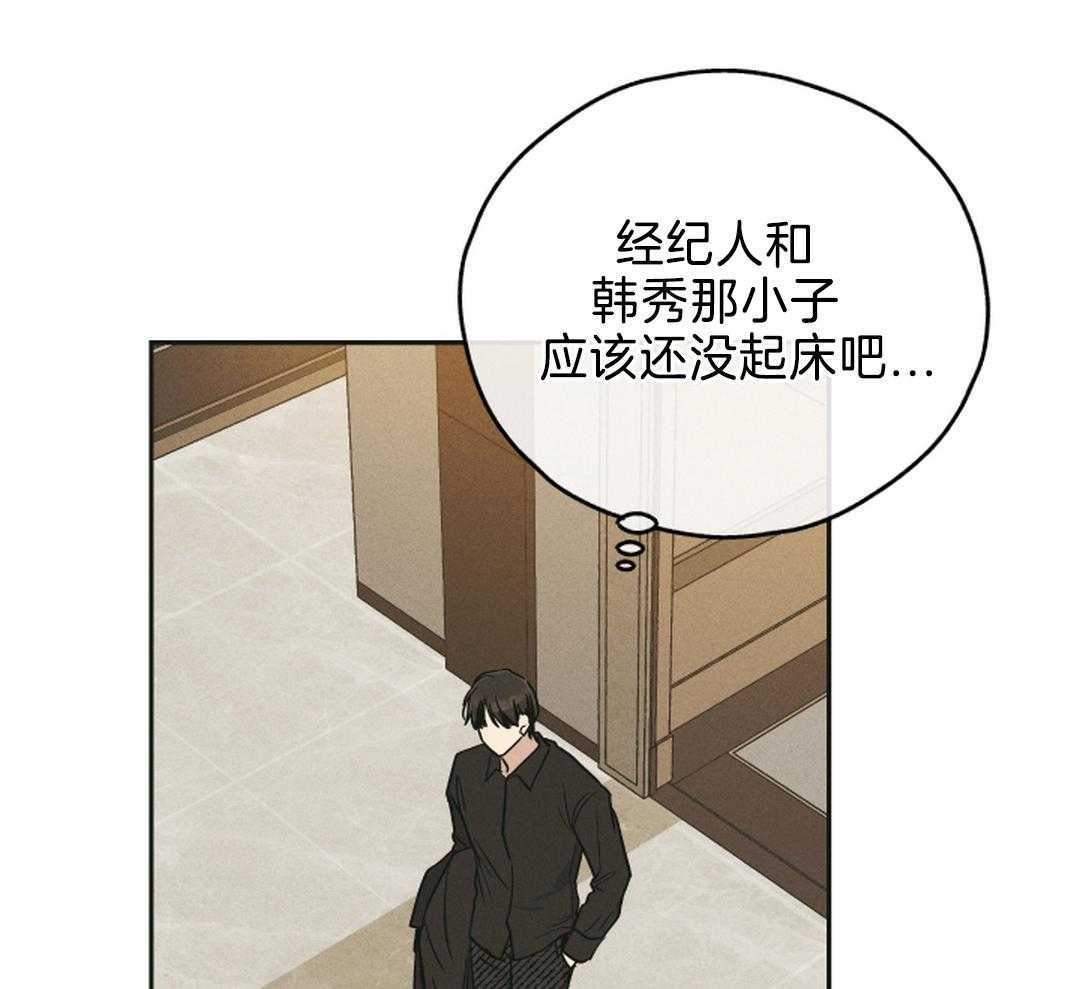 PAY BACK【偿还】漫画,第121话2图