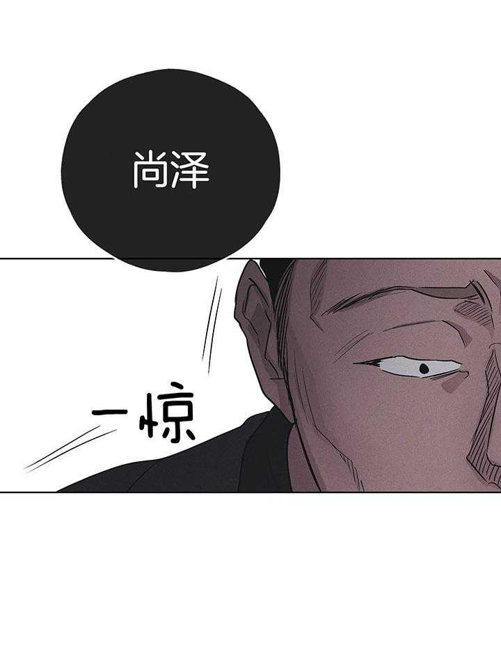 PAY BACK【偿还】漫画,第110话1图