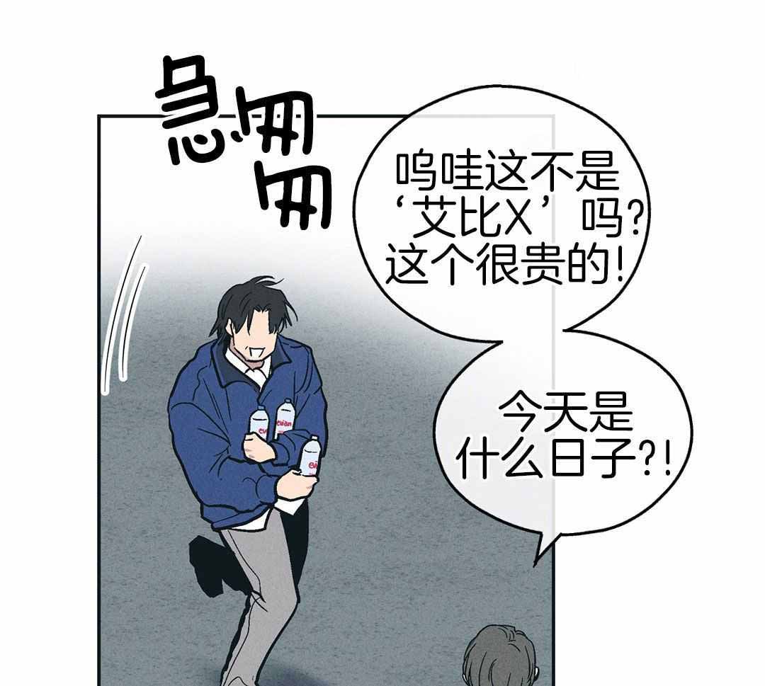 PAY BACK【偿还】漫画,第124话2图