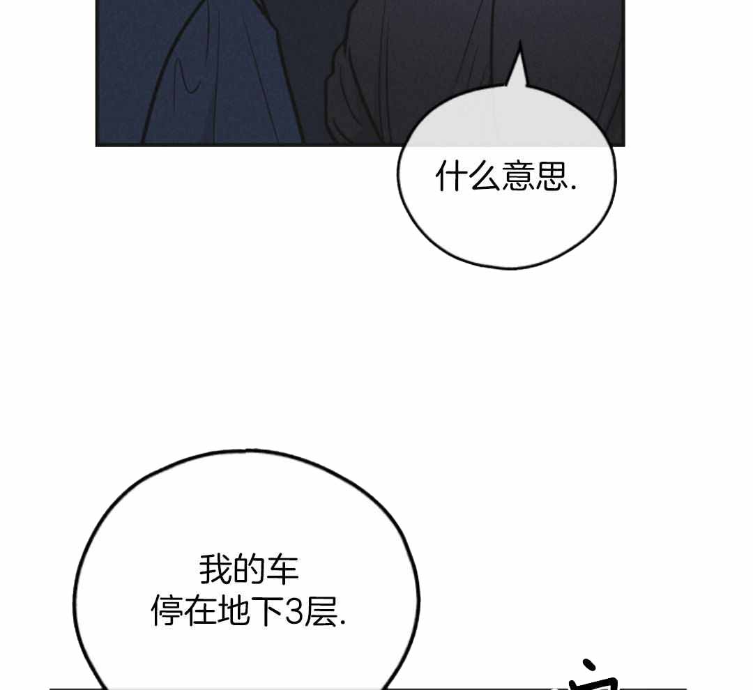 PAY BACK【偿还】漫画,第141话1图