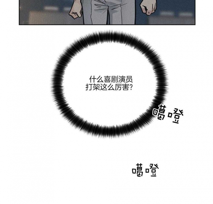 PAY BACK【偿还】漫画,第12话1图
