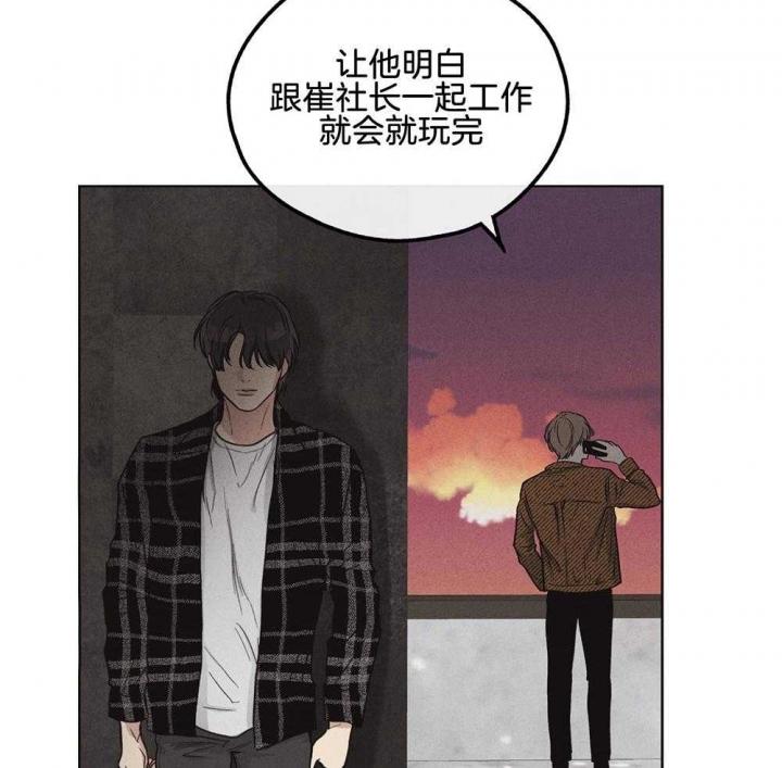 PAY BACK【偿还】漫画,第22话1图
