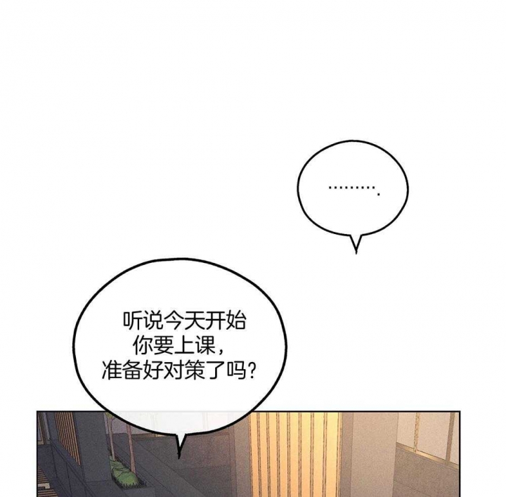 PAY BACK【偿还】漫画,第51话2图