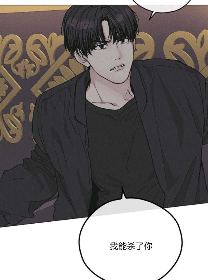 PAY BACK【偿还】漫画,第77话2图