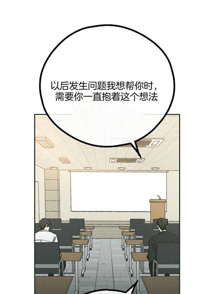 PAY BACK【偿还】漫画,第102话2图