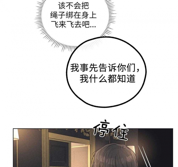 PAY BACK【偿还】漫画,第56话1图