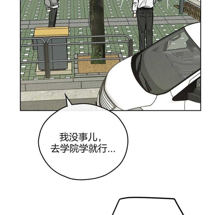 PAY BACK【偿还】漫画,第31话1图