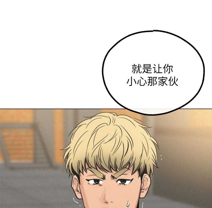 PAY BACK【偿还】漫画,第65话2图